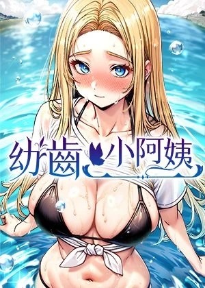 进击的巨人 - 人类与巨人的生存之战